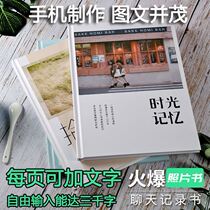 Photo book Custom homemade DIY album This baby graduated couple chat Write a real album thin souvenir book