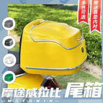 Suitable for Motuwe Rabi MW150T-69 rear tail box Motorcycle trunk universal modification accessories