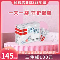 Denmark imports denps probiotic powder granules adult lgg intestinal gastric bifidobacteria bb12 pregnant women and children