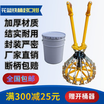 10 18 20L paint barrel sealing pliers latex paint flower basket iron barrel capper capper capper capper capper