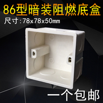 high strength wall switch socket offline box 86 type universal dark case bottom case concealed box panel dark wire box