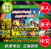 XBOX ONE XBOXONE Overcooked 1 2 Collection OVERCOOKED Scrambled Kitchen 2 Chinese Game