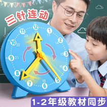 Clock model hour hour teaching aids clock face model first and second grade primary school mathematics teachers use teaching 3 three stitches to understand the clock learning tools two needles a full set of primary school students kindergarten children