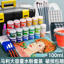 Marley gouache pigment set 100ml canned 24-color students use professional art students to draw 12 colors Beginner Mary color Mary Ma Li brand childrens watercolor painting tools full set