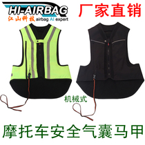 Motorcycle air bag waistcoat Rider Protective Locomotive Air Bag Armor for anti-fall and fall-proof vest race car clothing Mormon equipment