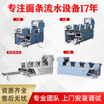 Hanging Noodle Machine Large Commercial Fully Automatic Multifunction Integrated Press Face Machine Dumplings Peeler Stainless Steel Noodles