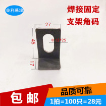 Iron Corner Yard Bend Angle Code Iron Corner Code Roll Curtain Door Small Corner Yard iron door accessories Expansion Silk Doors and windows Welding fixed pieces