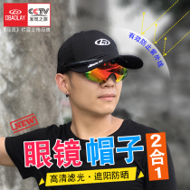 ob lai fishing glasses hat man sunscreen sun glasses shade outdoor sports baseball tourism beach hat riding
