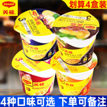 Nestlé Maggi mashed potatoes 45g barrel instant breakfast lazy food instant snack box