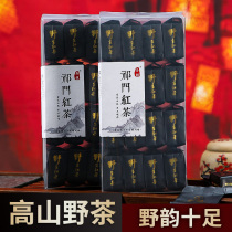 Authentic Deep Mountain Wild Tea 2021 Spring Tea New Tea Qimen Red Tea Bubble Bag 128g