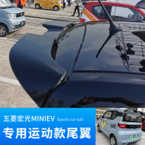 Wuling Hongguang miniev modification special tail mini explosion change car stickers Aircraft fixed wind wing decoration accessories Exterior