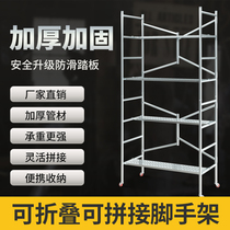 Scaffolding folding lifting platform thickened steel pipe multi-function decoration mobile horse stool movable shelf factory direct sales
