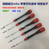 German wiha Weihan 261P 1 5 2 Cross 267P 8 0 Star Batch 266P Triangle 0 6Y screwdriver