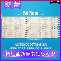 Original Changhong 43Q3T 50Q3T 55Q3T light bar 75Q3T 58Q3T 60Q3T 65Q3T aluminum plate light bar