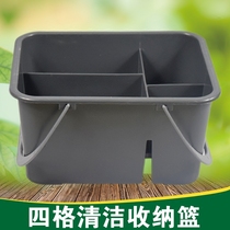 Baiyun cleaning basket Multifunctional Utility basket portable tool basket household housework plastic storage basket four-grid cleaning basket