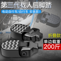Mountain bike rear frame Rear seat thickened with manned childrens foot pedal folding rear wheel foot pedal pedal