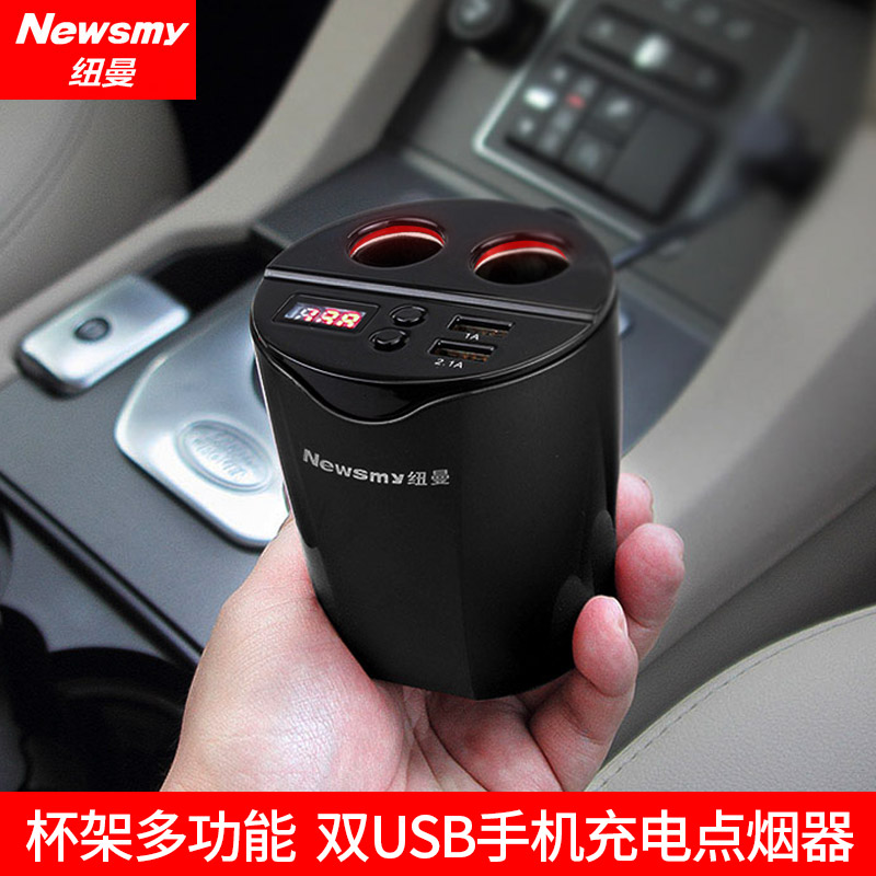 Newman Car Charger Fast Charging Vehicle Charging Cup Multifunctional Cigarette Lighter Converter Plug One Drag Two One Drag Three