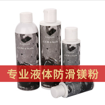 Liquid Magnesium Powder Gymnastics Single Bar Leading Body Upward Movement Steel Pipe Dance Weightlifting Hard Pull Liquid Stop Sweat Anti Slip Powder 50ML