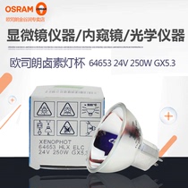 OSRAM OSRAM 64653 HLX ELC 24V250W GX5 3 medical endoscopy microscope bulb