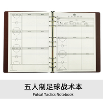 Five-a-side football notebook referee record book player log book training book coach tactical lesson book
