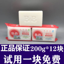 South Korea Baoning baby decontamination laundry soap newborn special diaper milk stains clothing soap diaper soap acacacia chamomile