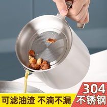 Oil pot 304 stainless steel tank pot kitchen oil slag pot household with filter screen oil storage tank oil leakage oil filter artifact