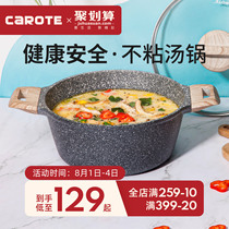 Carot Maifan stone soup pot stew pot Non-stick pan Household binaural steamer Porridge pot Instant noodle pot Induction cooker Universal