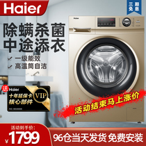 Haier washing machine washing drying one variable frequency 10kg automatic home ultraviolet sterilization large-capacity ultra-thin