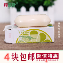 (4 pieces of fragrance optional) classic Chinese two-sided needle skin long natural moisturizing soap 100g