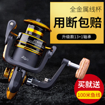 Fishing wheel fishing wheel spinning wheel all-metal fishing reel stainless steel ocean pole wheel fishing reel ocean pole wheel long-distance wheel