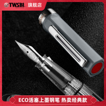 twsbi Sanwentang ECO pen cheese yellow students special girls practice Mens Business demonstration calligraphy pen gift gift lettering custom high value gift pen official flagship store