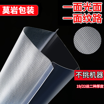 Polar dot vacuum bag thickened food packaging bag transparent sealed cooked food plastic seal mouth household air extraction fresh-keeping bag