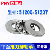 pny51200 thrust ball 51201 bearing 51202mm 51203mm 51204mm 51205mm 51206mm import