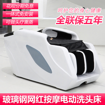 High-end electric intelligent massage washing bed automatic Thai hair treatment Flushing bed hair salon Barber shop dedicated