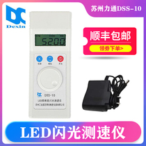 Litong LED stroboscope DSS-10 flash speedometer electric fan printing textile machinery electrical speedometer