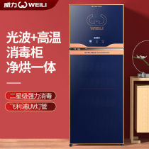 Power Home Bowl chopsticks Sterilization Cabinet Mini Desktop Desktop Double Door High Temperature Disinfection Cabinet Commercial Large Capacity Disinfection Machine
