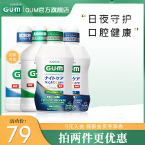GUM Kangtooth Home Japan imported periodontal care antibacterial mouthwash to remove bad breath to tooth stains fresh mint