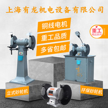 Longdusting environmental protection desktop grinder vertical high-power sharpening industrial grinding and polishing heavy copper wire