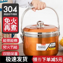 Thickened 304 stainless steel fire-free recooking pot household soup steamer steamer steamer steamer energy-saving pot pot cob porridge pot