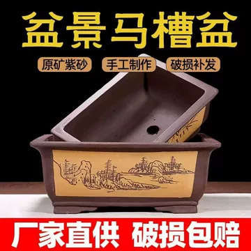 紫砂马槽长方盆-紫砂马槽长方盆促销价格、紫砂马槽长方盆品牌- 淘宝
