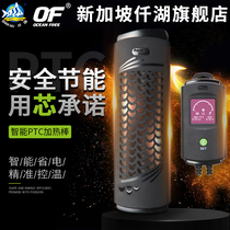 Qianhu dragon fish tank heating rod constant temperature frequency conversion high power explosion-proof power saving aquarium turtle tank heating rod intelligent
