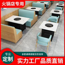 Hot pot table and chairs combined gas cooker induction stove integrated commercial marble rockboard Grill Hotel Sofa cassette