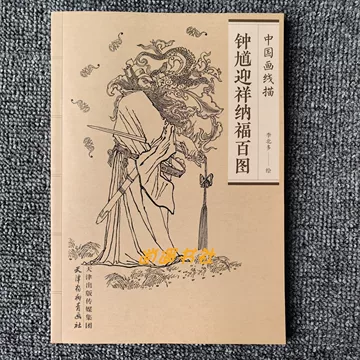 钟馗国画-钟馗国画促销价格、钟馗国画品牌- 淘宝