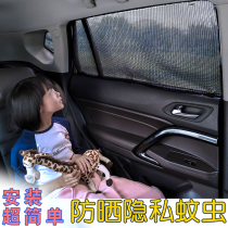 Car curtains Magnetic sunshade sunscreen heat insulation front and rear windows shielding cloth shading anti-peep privacy curtains
