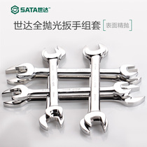 Shida full polished double Open-end wrench set double open wrench set 09045-09029 08010 08009