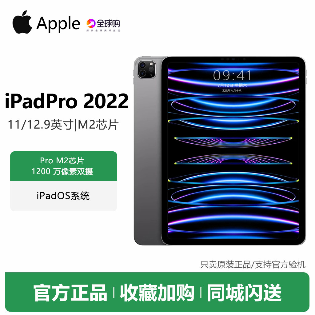 苹果平板pro11寸-苹果平板pro11寸促销价格、苹果平板pro11寸品牌- 淘宝