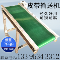 Belt conveyor turning mesh belt assembly line Jiaolong logistics conveyor belt small mesh chain spiral climbing anti-static