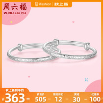 Zhou Liufu S999 silver pure hand bracelet baby healthy happy baby Full Moon year old gift live mouth men and women