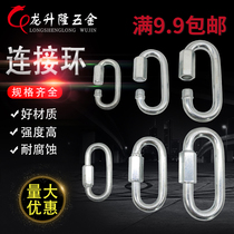 Iron galvanized national standard fast ring runway buckle mountaineering insurance safety buckle chain ring belt lock connection buckle