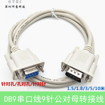 Factory supply DB9 serial line rs232 9-pin male-to-female connection line 1 5 m-10 m nine-pin data cable